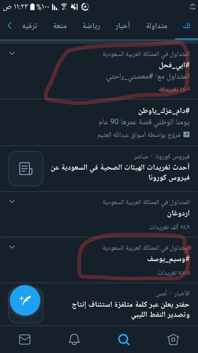 msh_ksa5's tweet photo. هذا هو محتوى الرأي العام السعودي في الترند الدولي هشتاقات إباحية تشوهه مناطق الوطن وشباب نساء الوطن  حتى في هشتاقات يوم الوطن يتم استفزاز الشعب بنشر هذه الهشتاقات الإباحية  من قبل الدب الداشر ومافيا الدعارة في وكر #الامن_السيبراني  #السعودية  حتى مايعرف

#مبس_ينشر_الاباحية https://t.co/no4ObzBADE