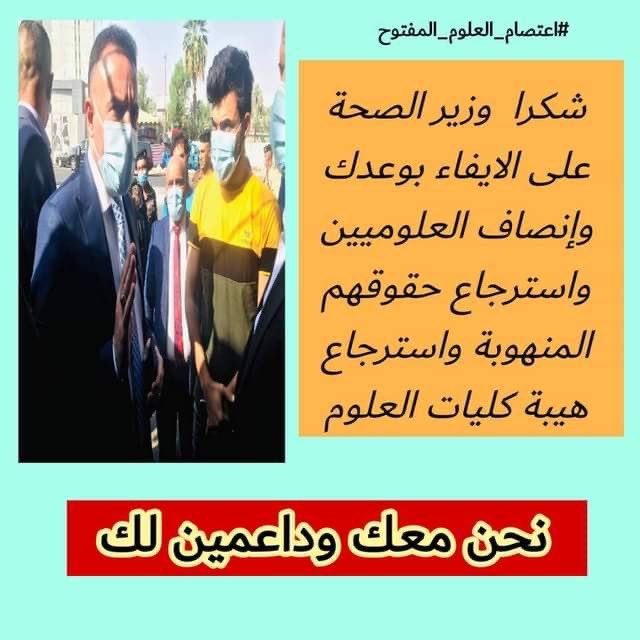 science_is_1's tweet photo. الا تعيين 💪🏻💪🏻💪🏻💪🏻 #شكرا_وزير_الصحه https://t.co/eypDtOWDdY