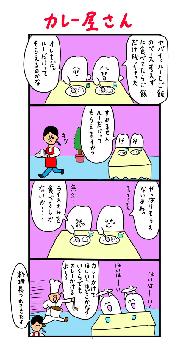 いい人で良かった 