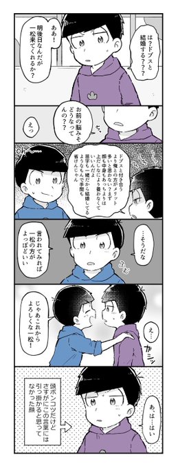 おそ松さん タグが付いているマンガ一覧 234ページ ツイコミ 仮