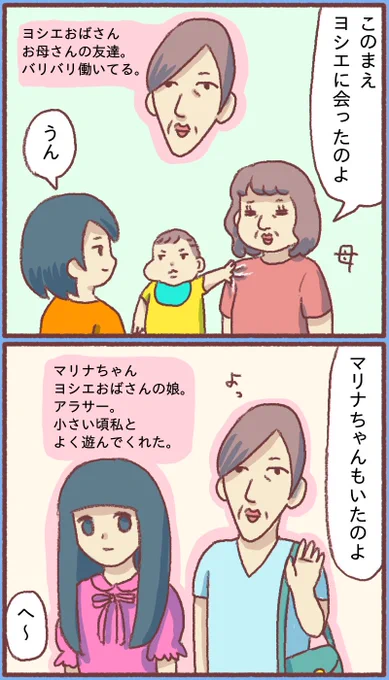 マリナちゃんとマジLOVE1000% 