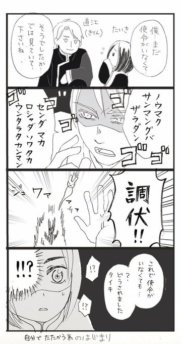 炎の十二国記 を含むマンガ一覧 ツイコミ 仮