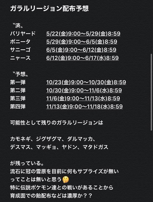 イベントレイドのtwitterイラスト検索結果