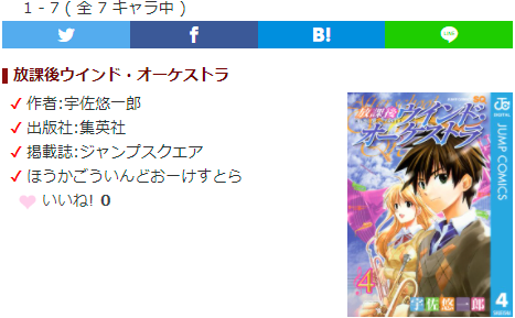 キャラ誕366 No Twitter 放課後ウインド オーケストラのキャラクター情報追加 月川海澄 小宮山智恵 桜井千砂 岩崎圭輔 藤本鈴菜 平音佳敏 長谷部唯の身体情報を追加しました T Co 8i2fe5vzky キャラ誕366 誕生日 キャラクター 放課後ウインド