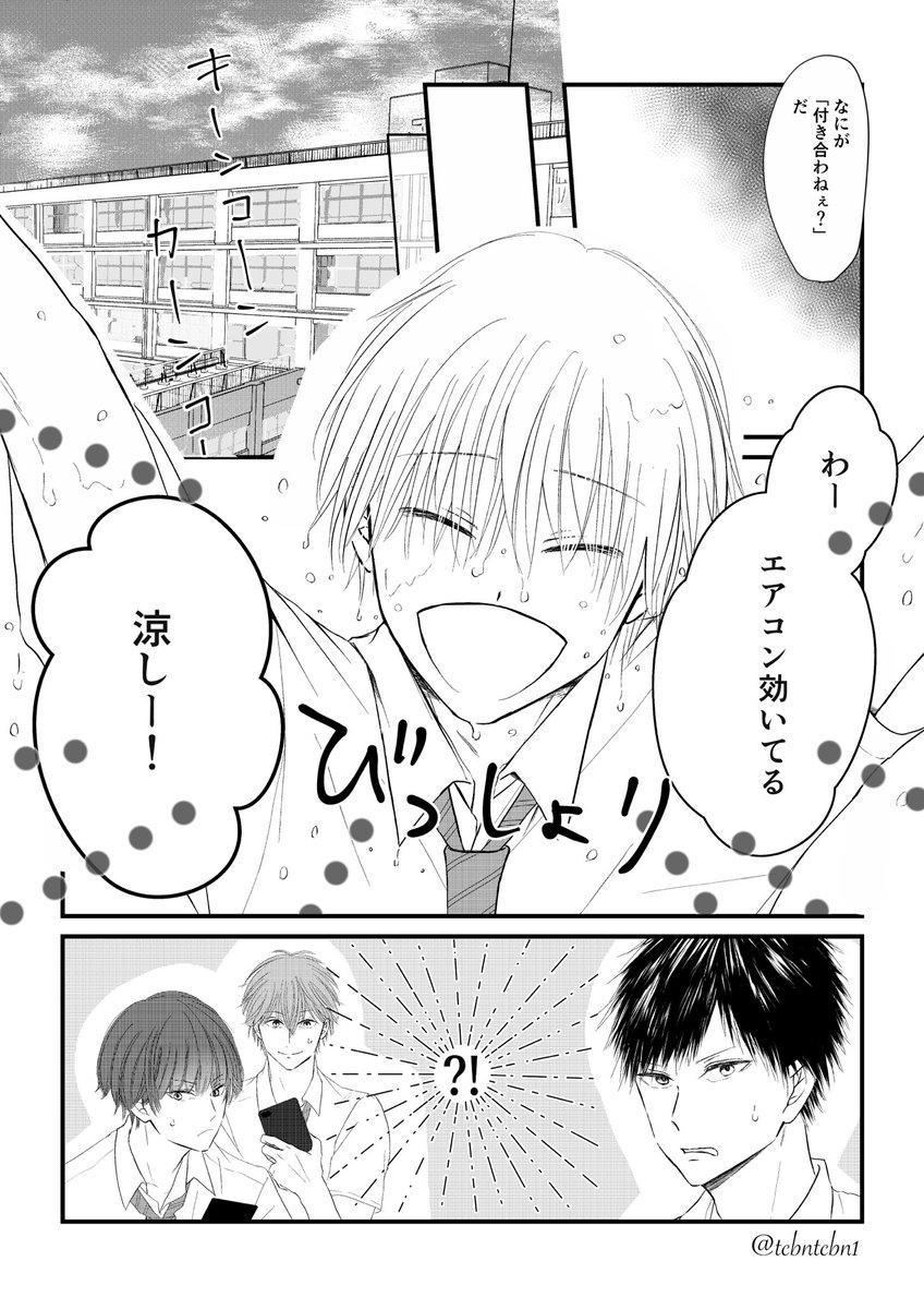 【コイとかアイとか②】

距離感がおかしい幼なじみのはなし。

続きます

#創作BL
#創作漫画
#漫画が読めるハッシュタグ 