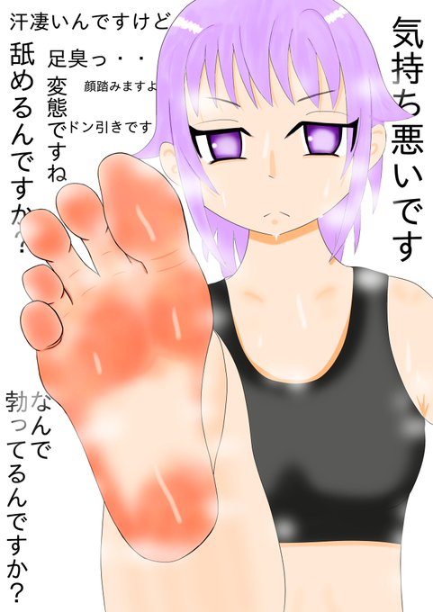 さちこに罵倒されながらスーハースーハーペロペロしたいでーーーーーす!!!#ドMASTERの展覧会 #あんよ党#輿水幸子#足裏 