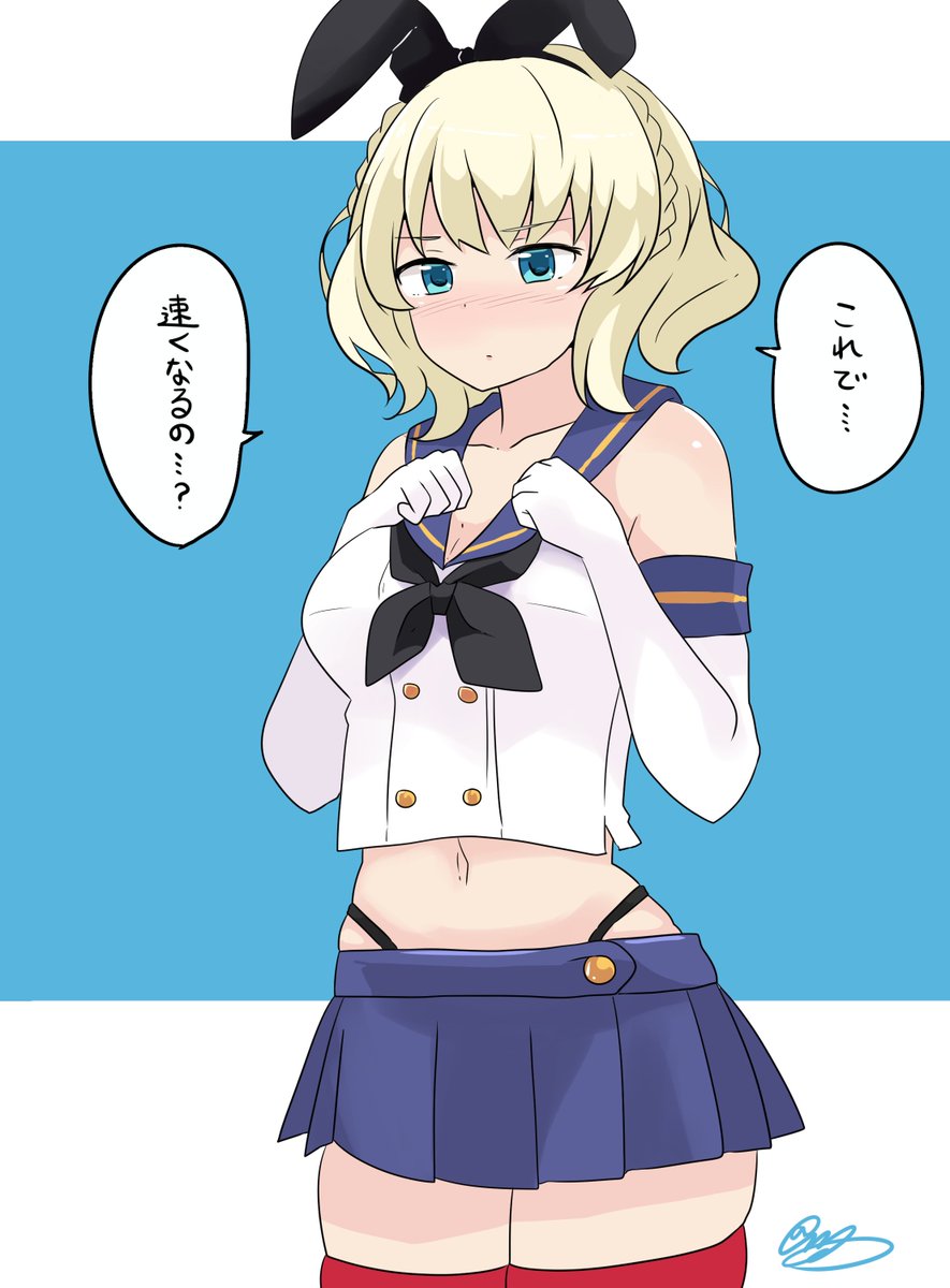 島風の服着たコロラドちゃん 