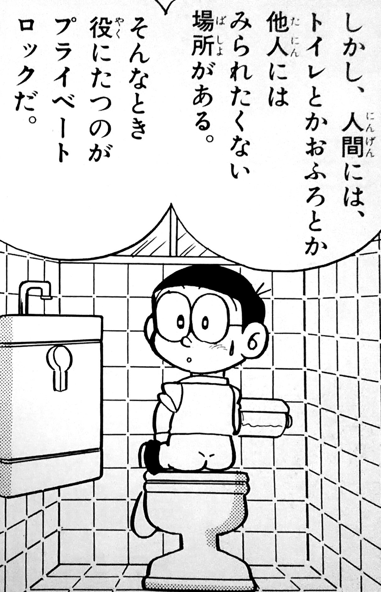 村上 隆 どこでもドアと とっても良い日のスケッチ 村上隆(Takashi Murakami)「どこでもドアととっても良い日の