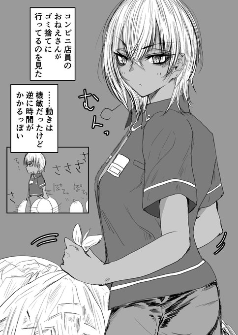 最高のコンビニの話です3 