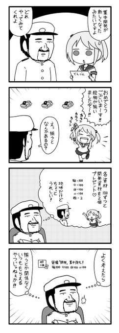 ポン Pon0737 さんのマンガ一覧 4ページ ツイコミ 仮 ポン Pon0737 さんのマンガ一覧 4ページ ツイコミ 仮