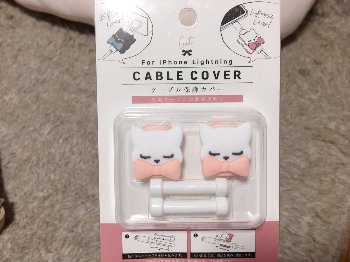 neko365_m's tweet image. 可愛い系は置かないようにしてるけど、猫グッズだけは別♡
#seria #猫グッズ #ケーブル保護カバー