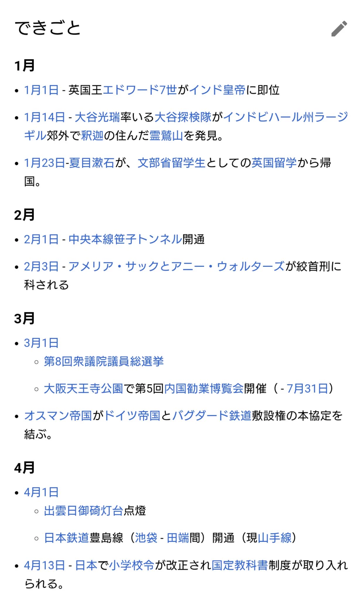 なんか、
色々凄いぞ・・・👀  