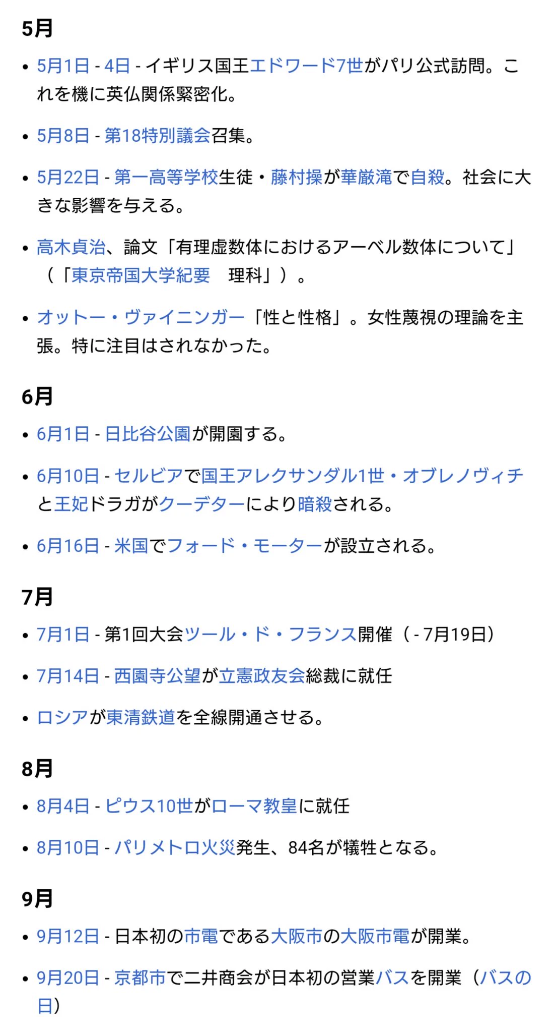 なんか、
色々凄いぞ・・・👀  