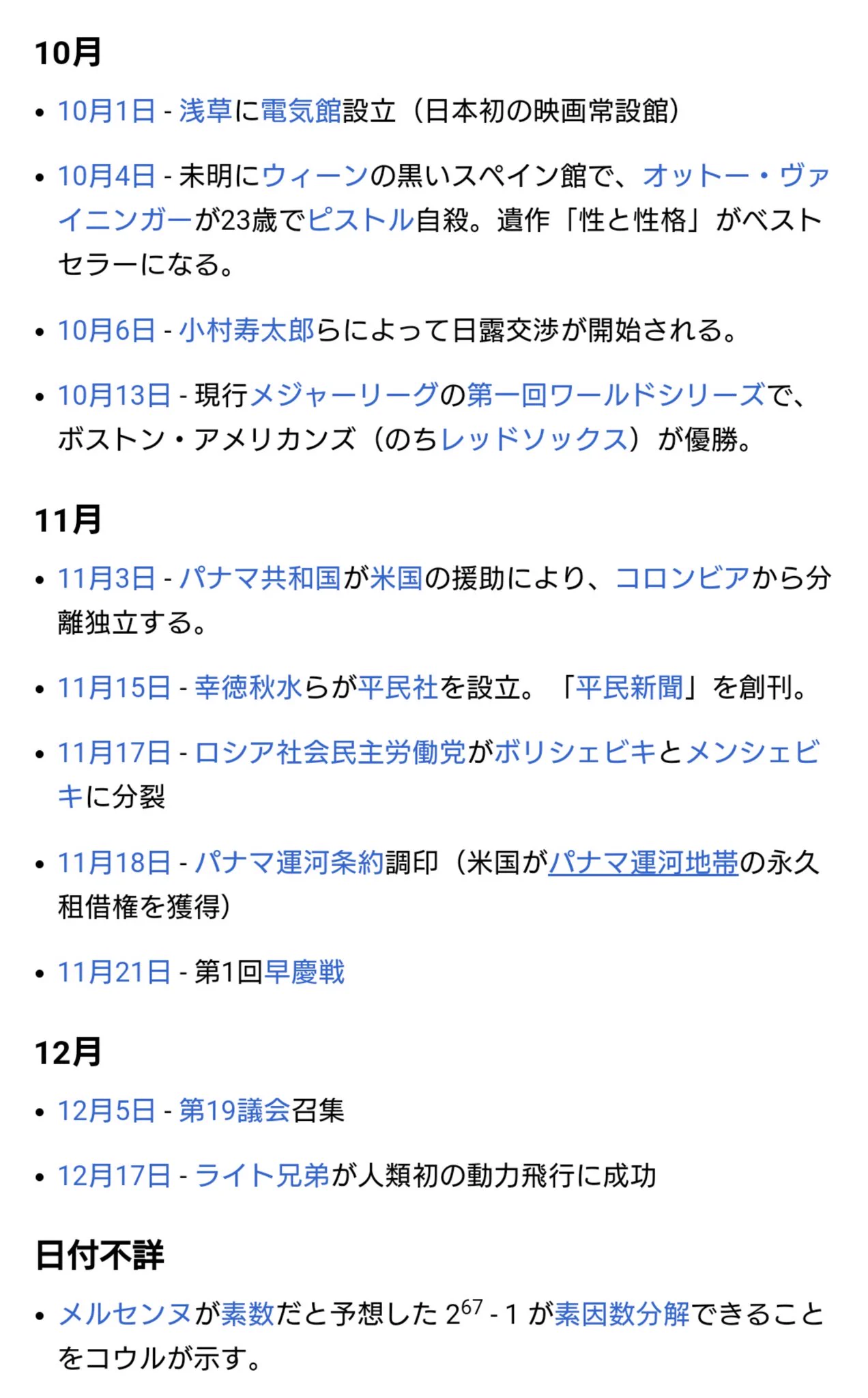 なんか、
色々凄いぞ・・・👀  