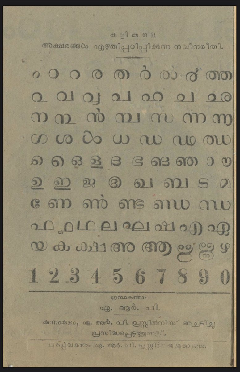 malayalam letters malayalam letters