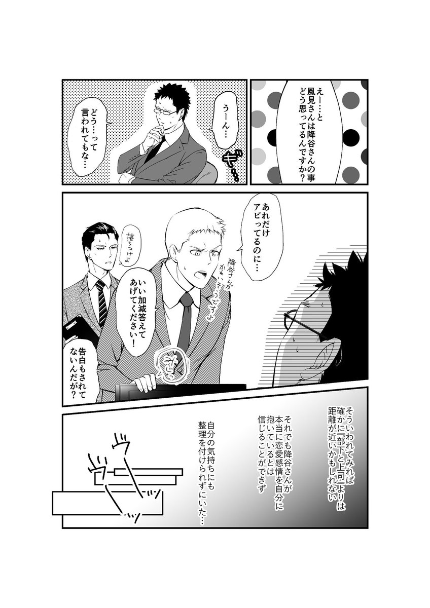 粉パズ夏祭りの降風が
夏祭りに行くまでの漫画(1/2)
#降風 