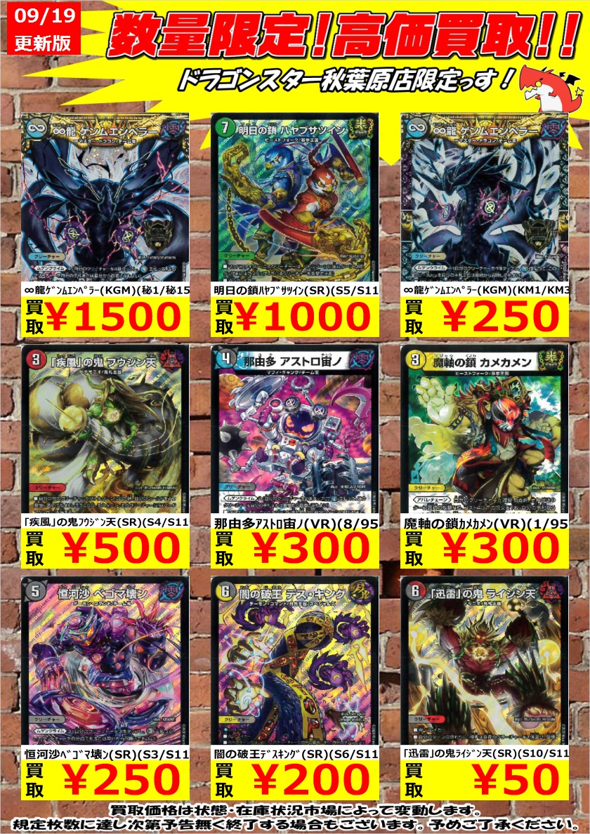 デュエルマスターズ バラ売り デュエル・マスターズ 漲る混沌 ハッポウマントラ SR多色 25EX1