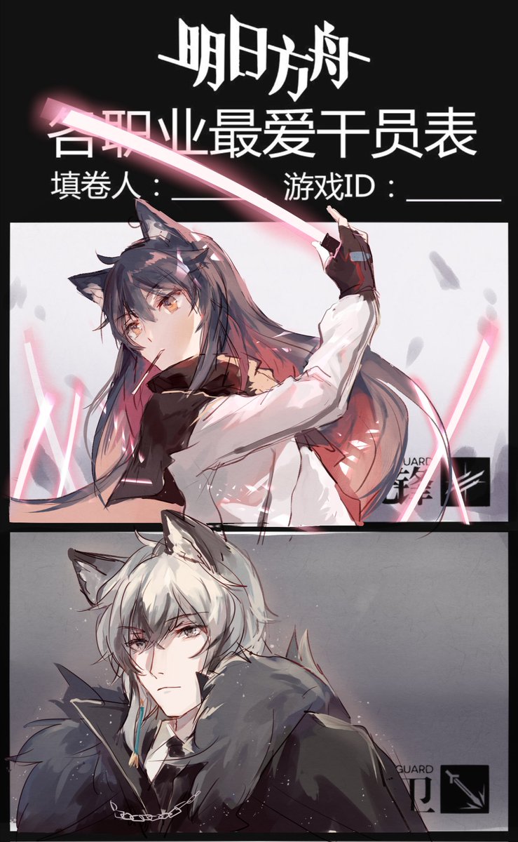 過去絵
#Arknights #アークナイツ #明日方舟 