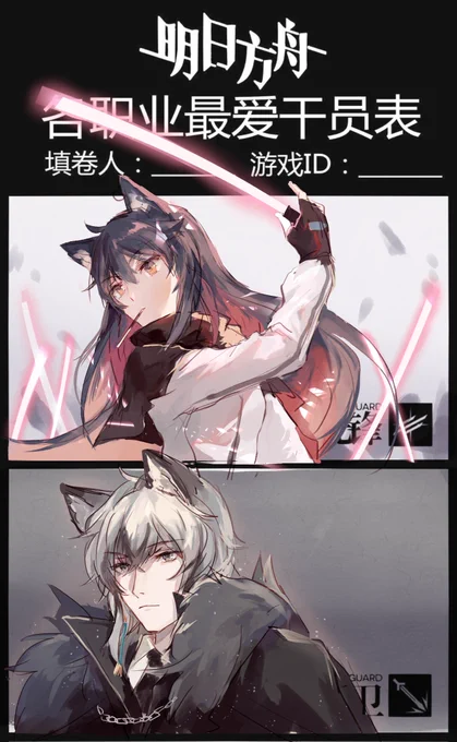 過去絵
#Arknights #アークナイツ #明日方舟 