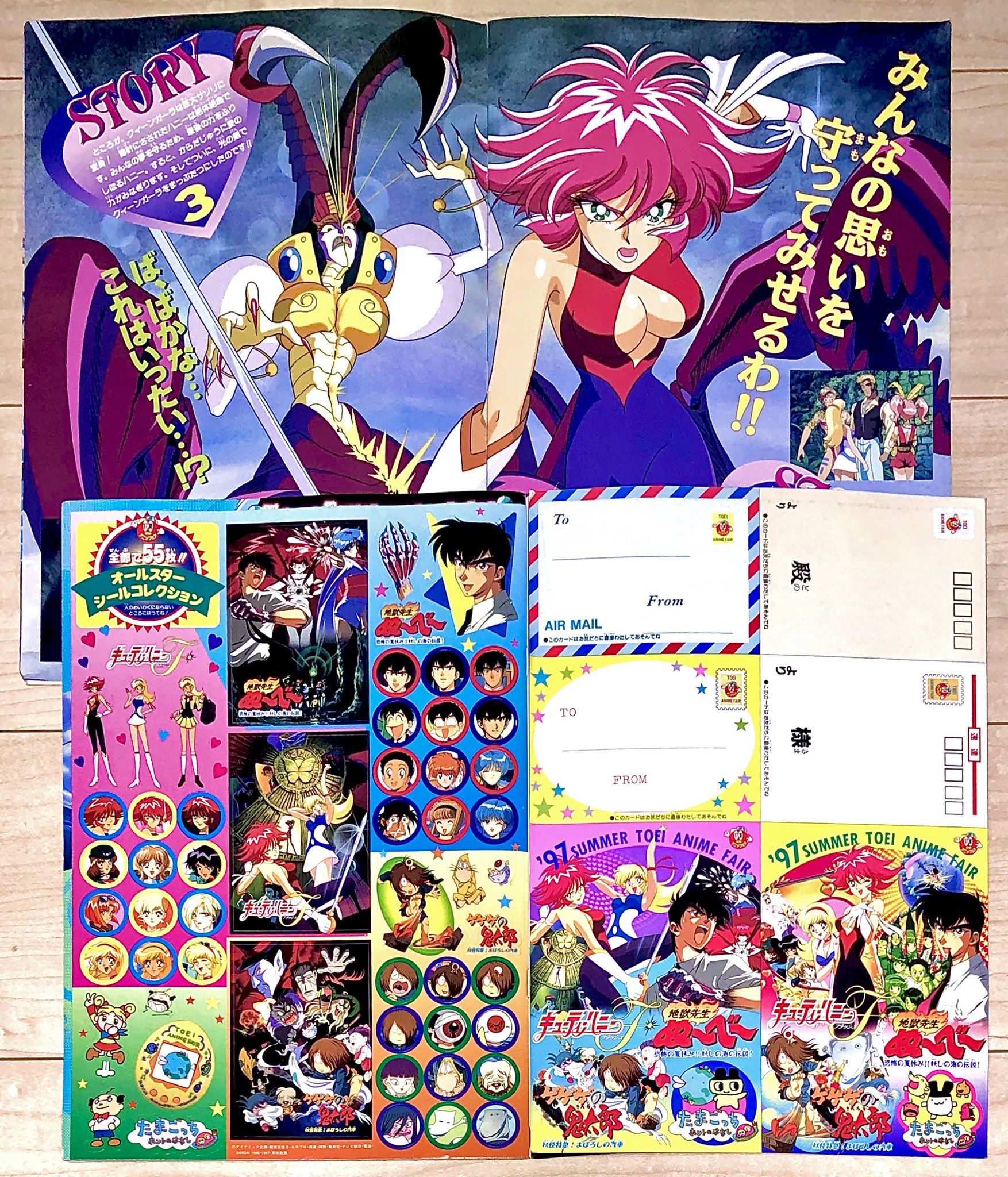 東映アニメフェア　96 夏　下敷き 2025年最新】東映アニメフェア96の人気アイテム - メルカリ