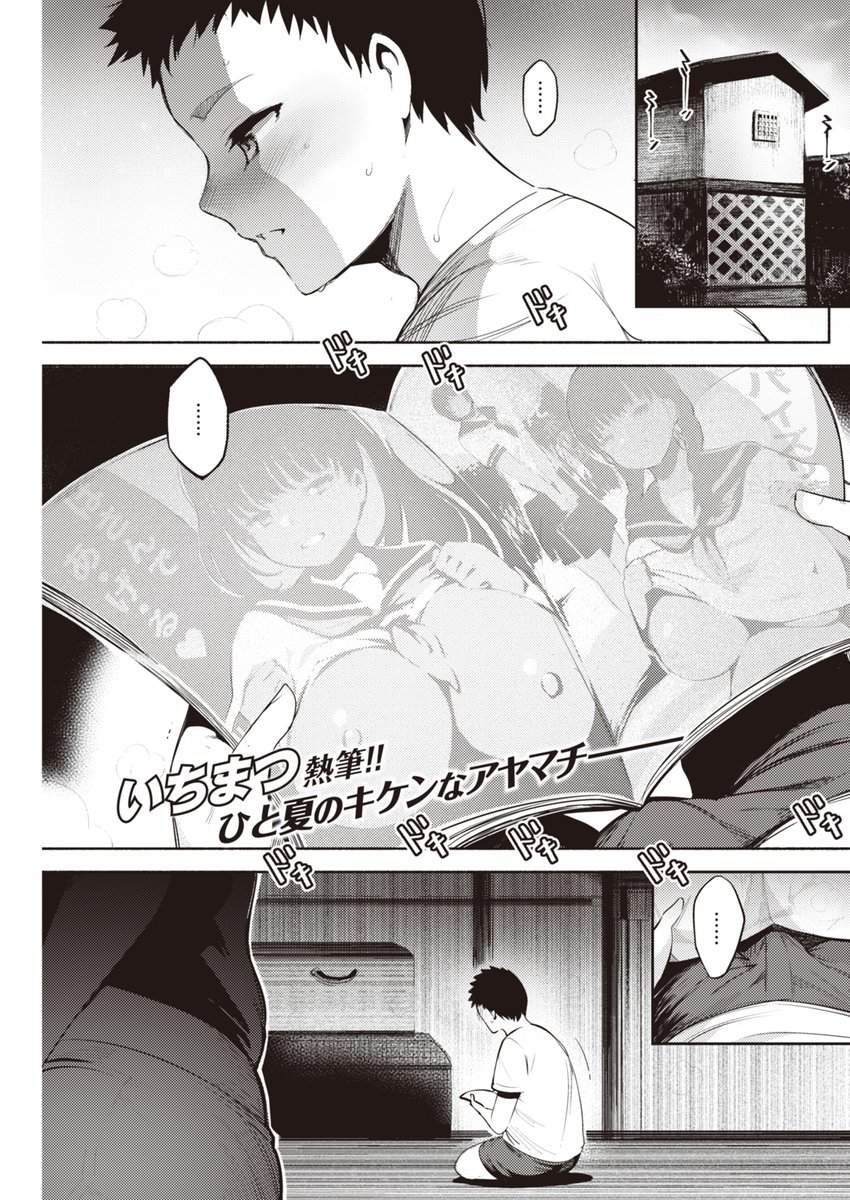 多感なお年頃×年上巨乳おねーちゃん 