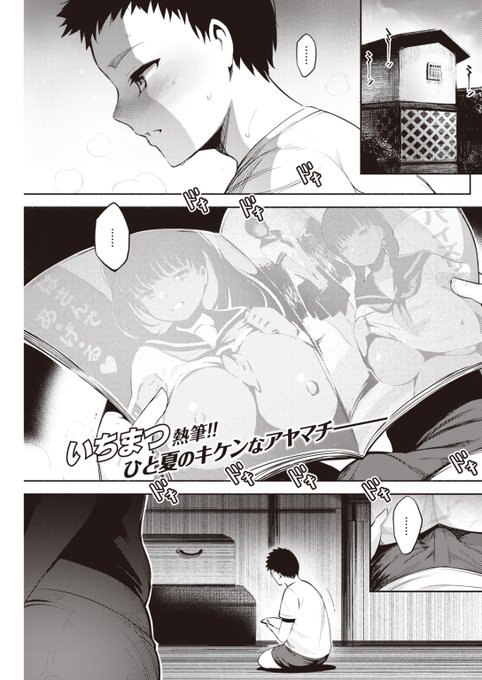 多感なお年頃×年上巨乳おねーちゃん 