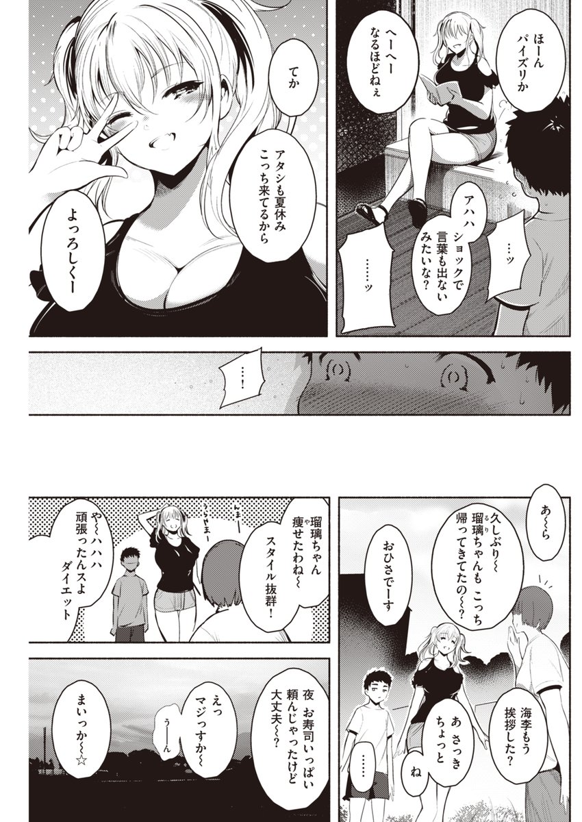 多感なお年頃×年上巨乳おねーちゃん 