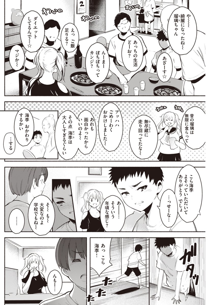 多感なお年頃×年上巨乳おねーちゃん 