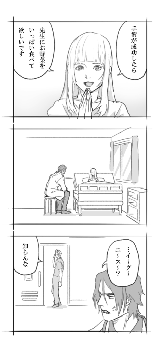 策士、入れ知恵。 