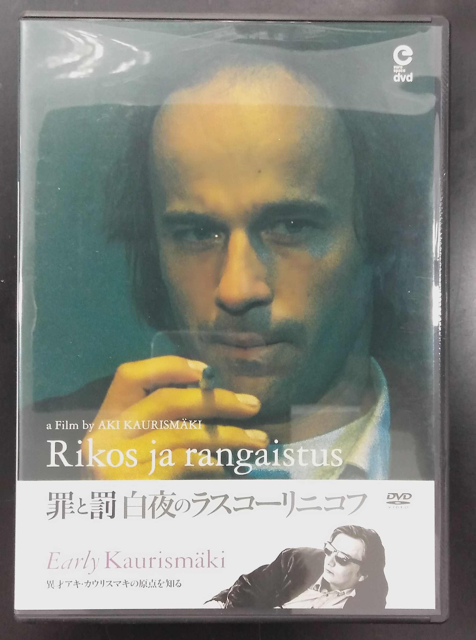 アキ・カウリスマキ DVD BOX - 検索 / X