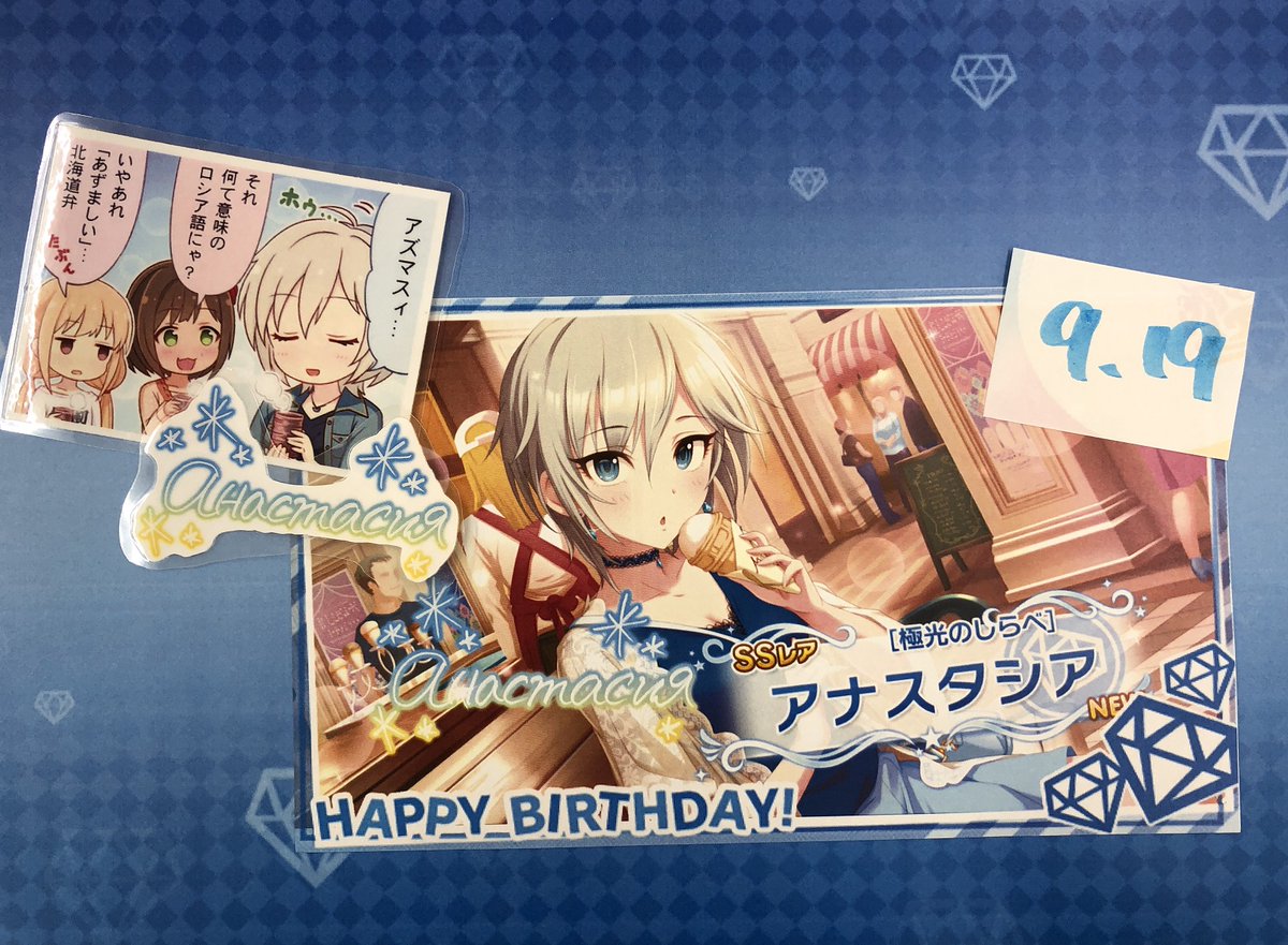 アナスタシア誕生祭 アナスタシア誕生日 12ページ目 Togetter