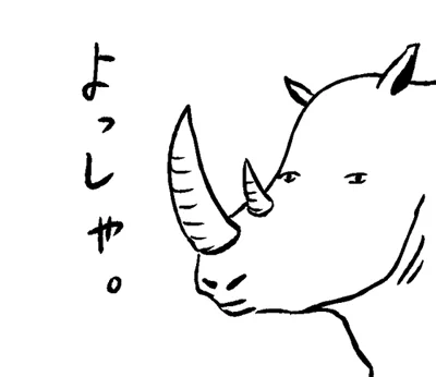 おとなしくペン入れをしている。 