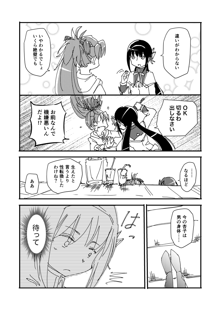 まあいつものギャグ。2/4 