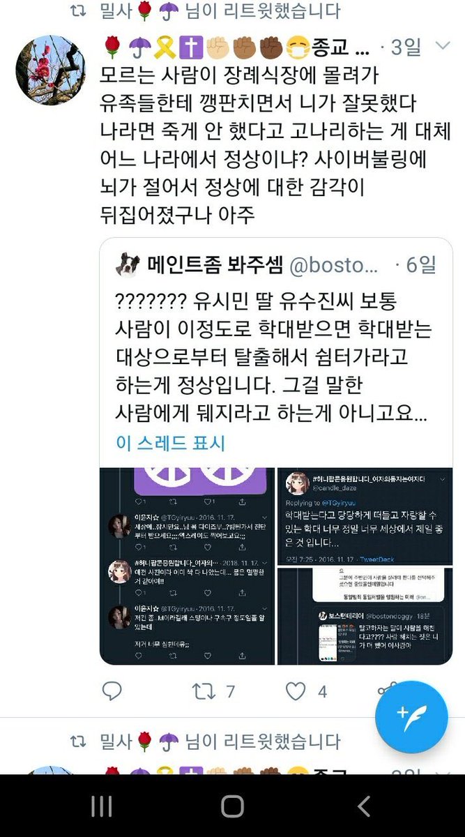 bostondoggy's tweet photo. 상식적으로 어린 여자가 피멍 들 때 까지 학대받고 있는 상황이면 쉼터에 가야한다는 말을 한 익레님이. 왜 갑자기 장례식장에서 유족이랑 싸운게 되고, 지한테 죽을때까지 괴롭힘을 받아야 하지?? @ongoingwithyou1 https://t.co/H4HyvvsbQA