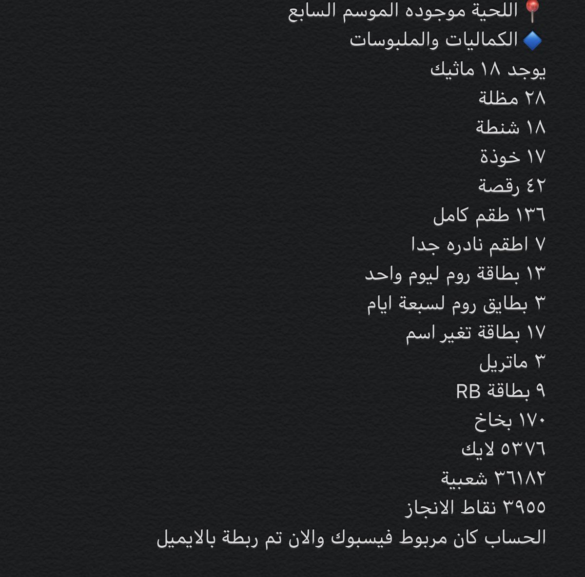 STORE_KINGDOM's tweet photo. #السناب
حساب #ببجي مميز ونادر

من السيزون الثاني 

البيع لاعلى سوم

ولمزيد من الحسابات وعرضها مجانا قم باضافة القناة https://t.co/JKhmYHVN6h 
#المملكة_ستور https://t.co/V13dNZXLFh