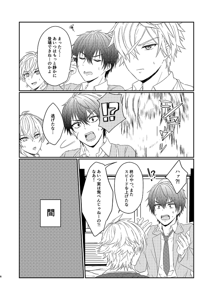 脱稿できたので不備がなければこんな感じのしぐめぐ本が出ます!
↓以下サンプル① 