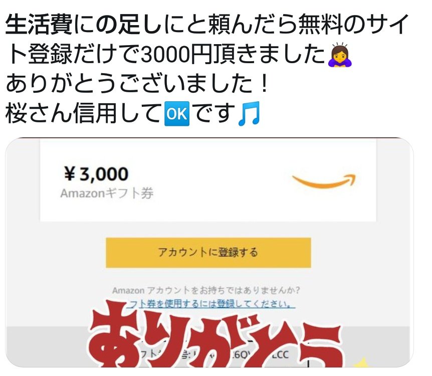 画像 10万円を生活費の足しにするとかどんだけ貧乏なのwwの人プロフ見たらお察し情報商材ビジネスの界隈の人間じゃんトレンドのワード意味もなく入れて するだけで月 まとめダネ