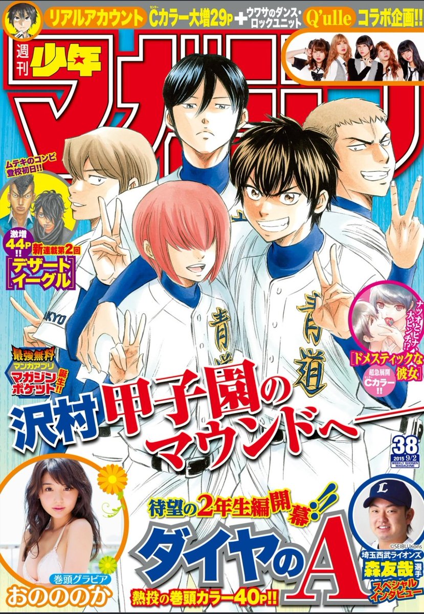 FINALLY READING IT AND!!! THEY!!!! THEY DO PEACE SIGNS!! pls eijuns batch i need more content of them interacting plsALSO love how haruichi took on the head chopping role from ryosuke pls even before haruichi cut his hair, he was READY and ofc mochi keeps kicking stan