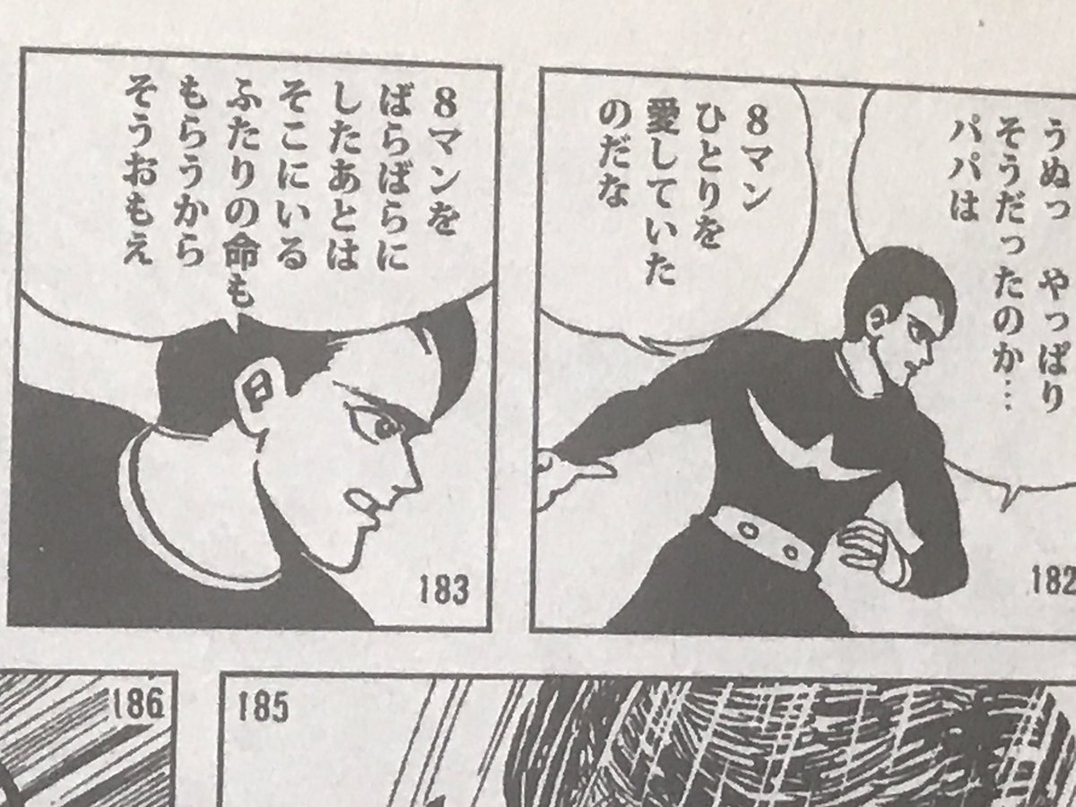 観終わって、原作の「決闘」、リメイク版「血闘」とアニメ版のシナリオが読めるチャンピオンREDの付録を読み直す。
原作でもリメイク版でもケンのコスチュームはアニメ版とは違うのですね。 