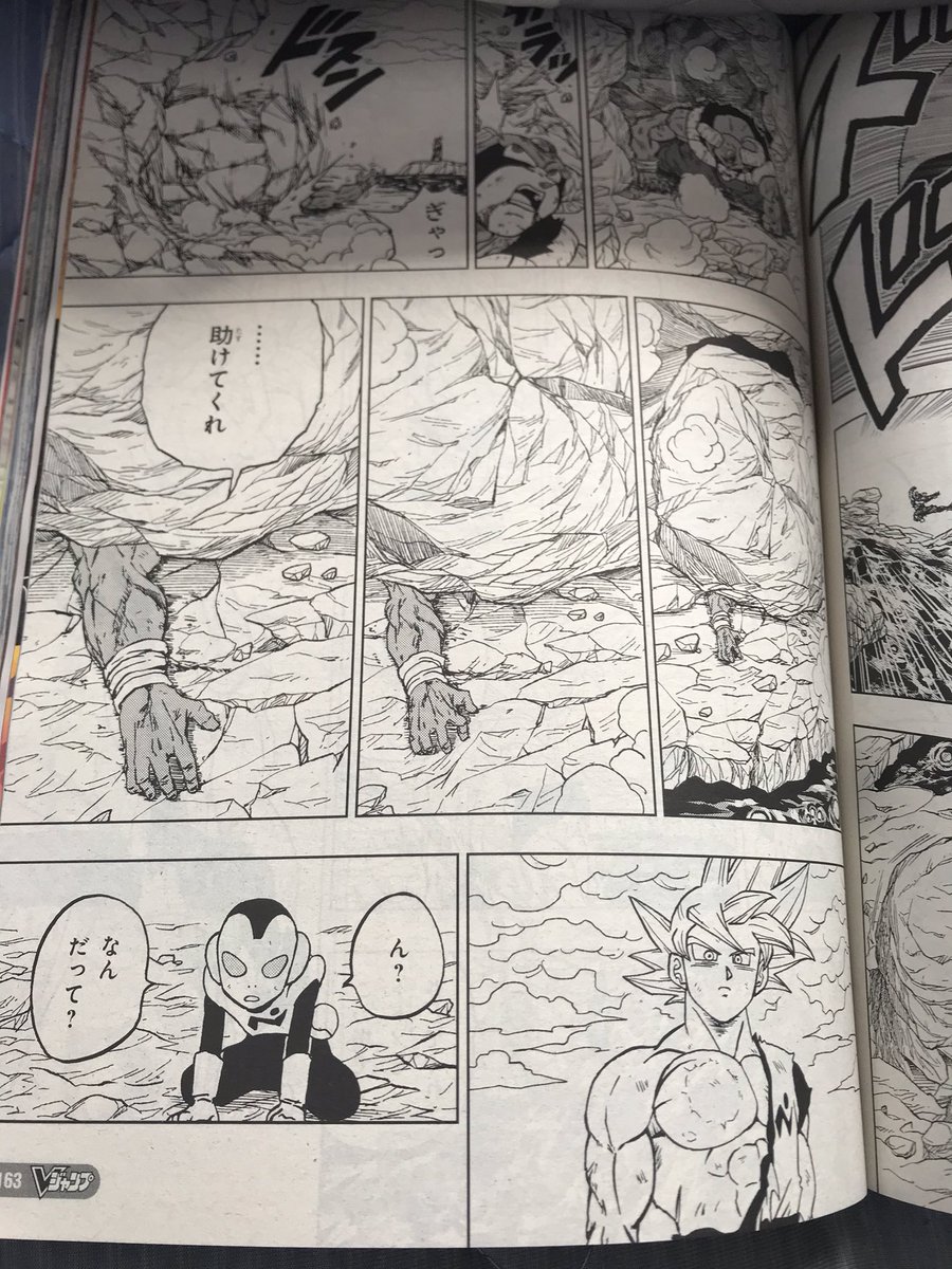 ドラゴンボール超漫画
