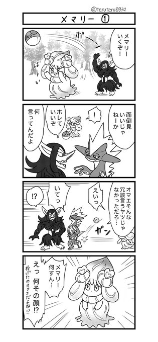 オーロンゲのtwitterイラスト検索結果 オーロンゲのtwitterイラスト検索結果