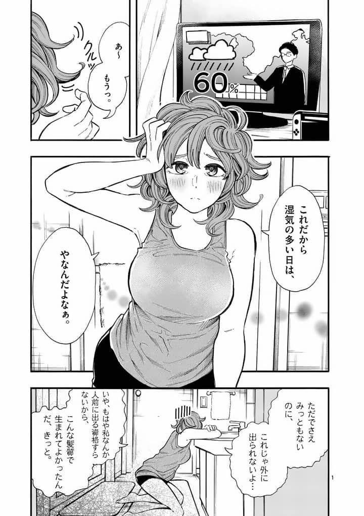 暑がりな女の子と寒がりな男の子の話2
【1/2】
#暑がりヒナタさんと寒がりヨザキくん 