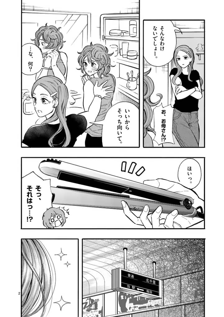 暑がりな女の子と寒がりな男の子の話2
【1/2】
#暑がりヒナタさんと寒がりヨザキくん 