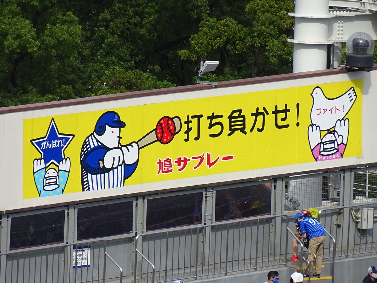 りっち Auf Twitter 豊島屋の鳩もマスク 本店にも似たイラストがありましたね りっち Auf Twitter 豊島屋の鳩もマスク 本店にも似たイラストがありましたね