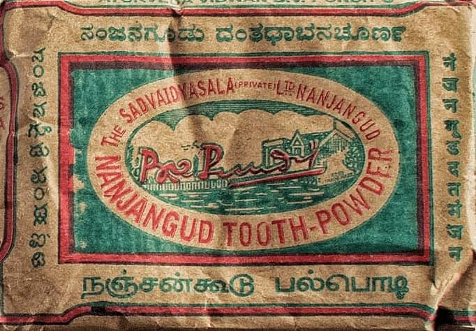 Most youngsters born in the 21st century wouldn't even be aware of this brand, let alone trying or using it. But this is a legendary product which ruled the roost throughout the 20th century, and kept all dental ailments at bay.