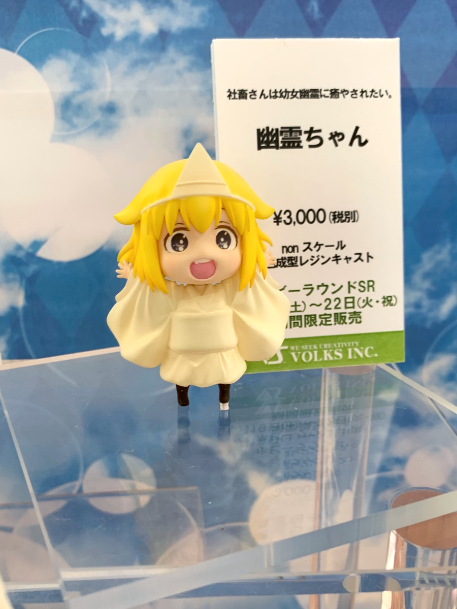 『社畜さんは幼女幽霊に癒やされたい。』イベント限定レジンキット 2個セット 幽霊ちゃん | ボークス公式 ホビー総合サイト