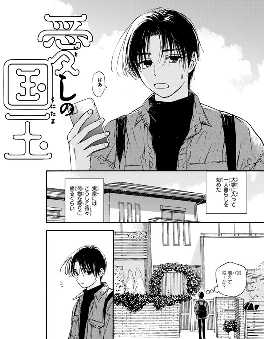 Oimoさん の最近のツイート 1 Whotwi グラフィカルtwitter分析