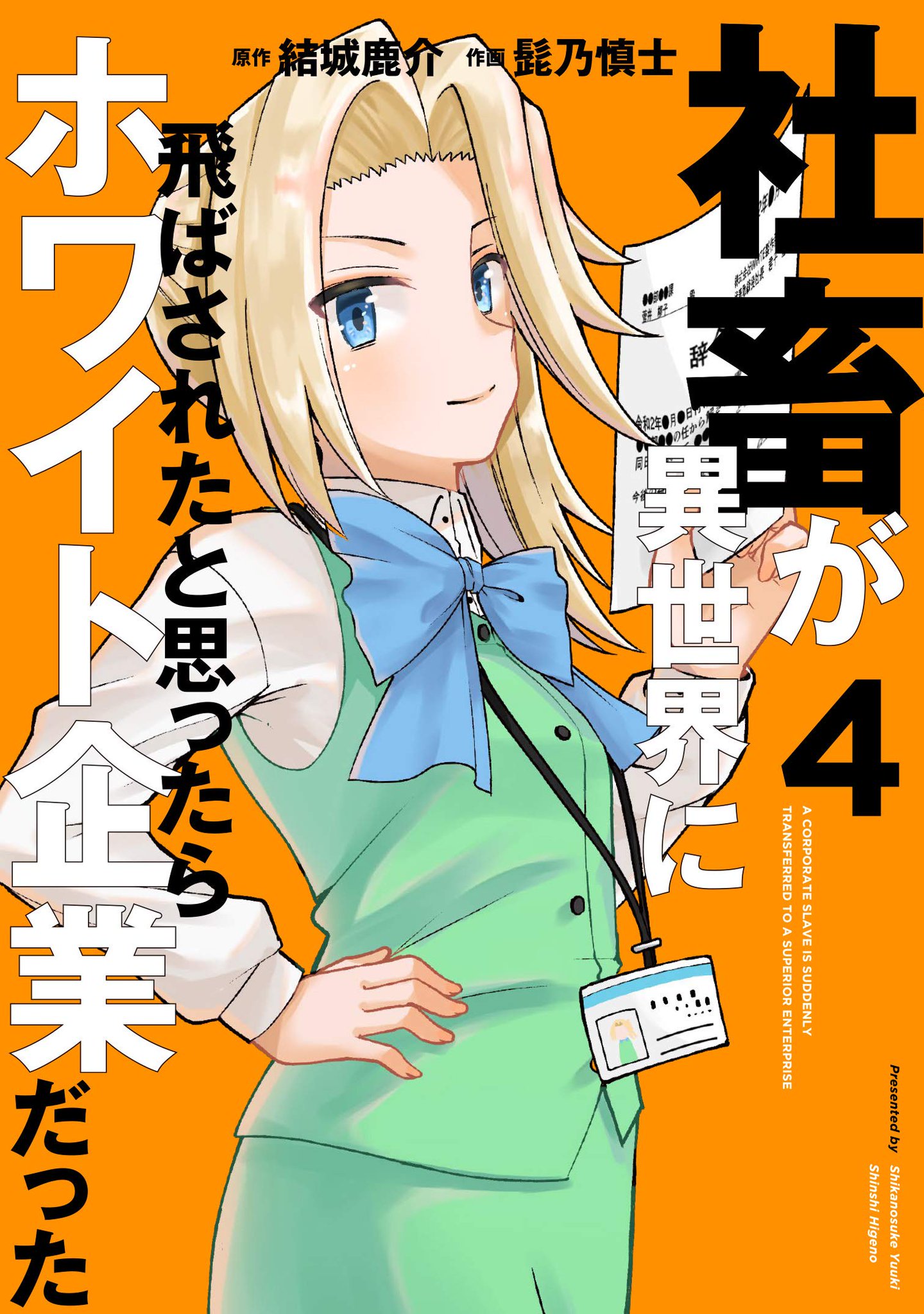 ２４ア２２　特級呪物　パワフルな波動と利益をもたらす酉様 387【神龍】絶望した瞬間に奇跡を起こす神龍カード！サク