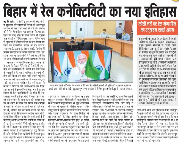PMO India tweet media