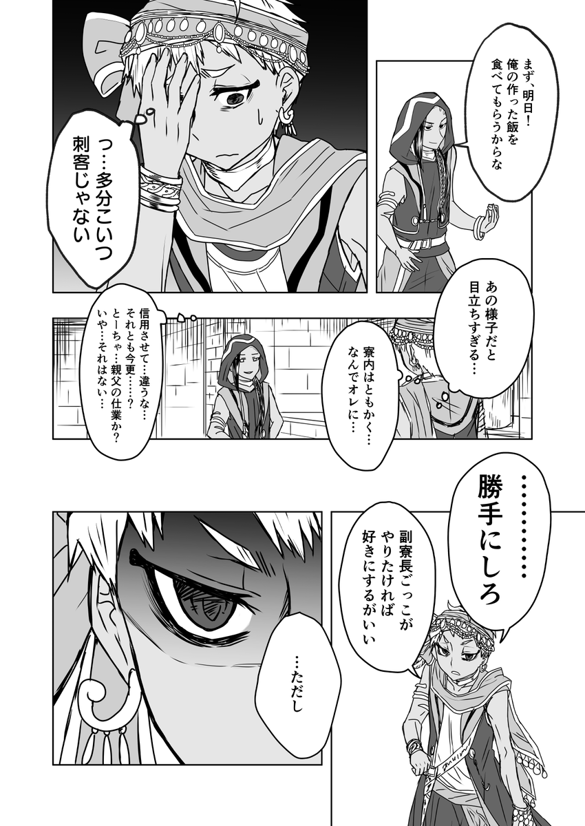 もしもの世界の話 その4(1/2)
※続きもの
※一応ジャミカリ
※監督生がいます。
※まだまだ続きます。 